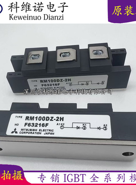 RM100CZ-H RM100D2Z-50 RM100DZ-2H H FDS100BA60 FDS100CA120 新