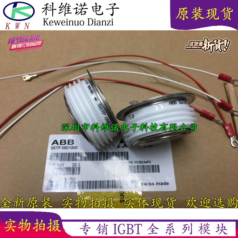 全新可控硅5STP07D1800 5STP09D1801 5STP18F1800 5STP09D1800
