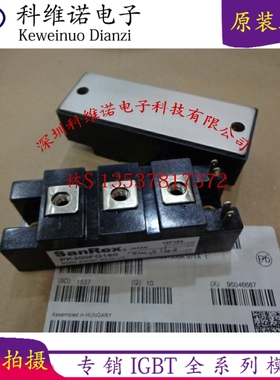 可控硅PK160FG160 PK200FG160 PD200FG-160 PK160FG120  全新现货