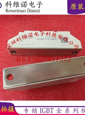 全新SKKD162/16 SKKD132/16 SKKD162/12 SKKD162/14 SDD100N16 现