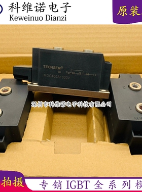 整流二极管MDC400-16MDC400A1600V MTC270A1600V MDC400A/1600V新