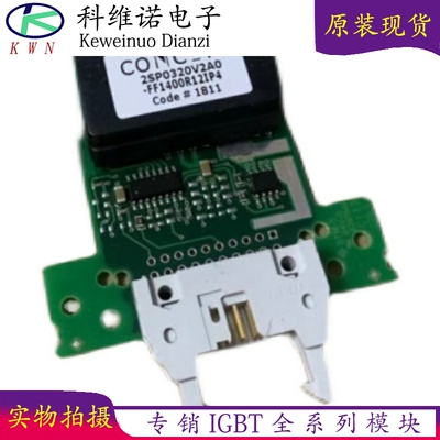 全新2SP0320V2A0-FF900R12IP4 2SP0320V2A0-FF1400R12IP4