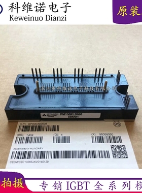 全新PM150RLB120 PM150RLB060 PM75RLB060 PM25RLB120 现PM100CL1