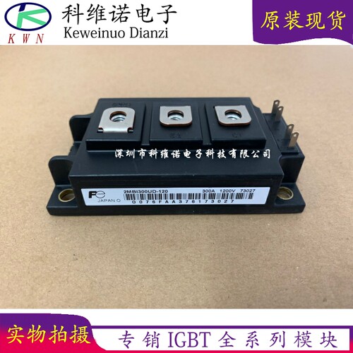 2MBI200U4D-120 2MBI200UC-120-50 2MBI300UD-120 2MBI300U4D