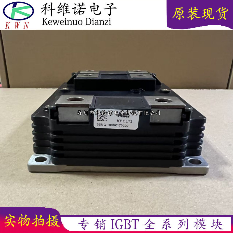 全新IGBT功率模块5SNG1000X170300 5SNG1000X170300ES 电源模块