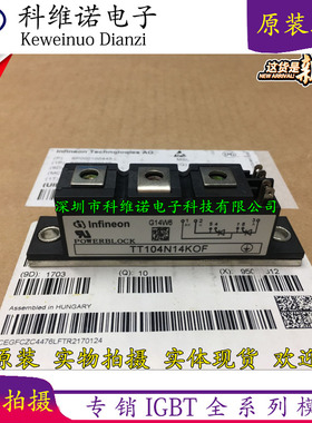 全新原装TT104N16KOF TT104N14KOF TT104N12KOF 192697-TT104N