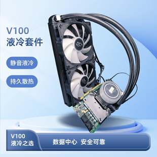 NVIDIA TESLA V100 16G 32G SXM2 на PCIE G кожзаменитель Графитовая жидкость холода один немой