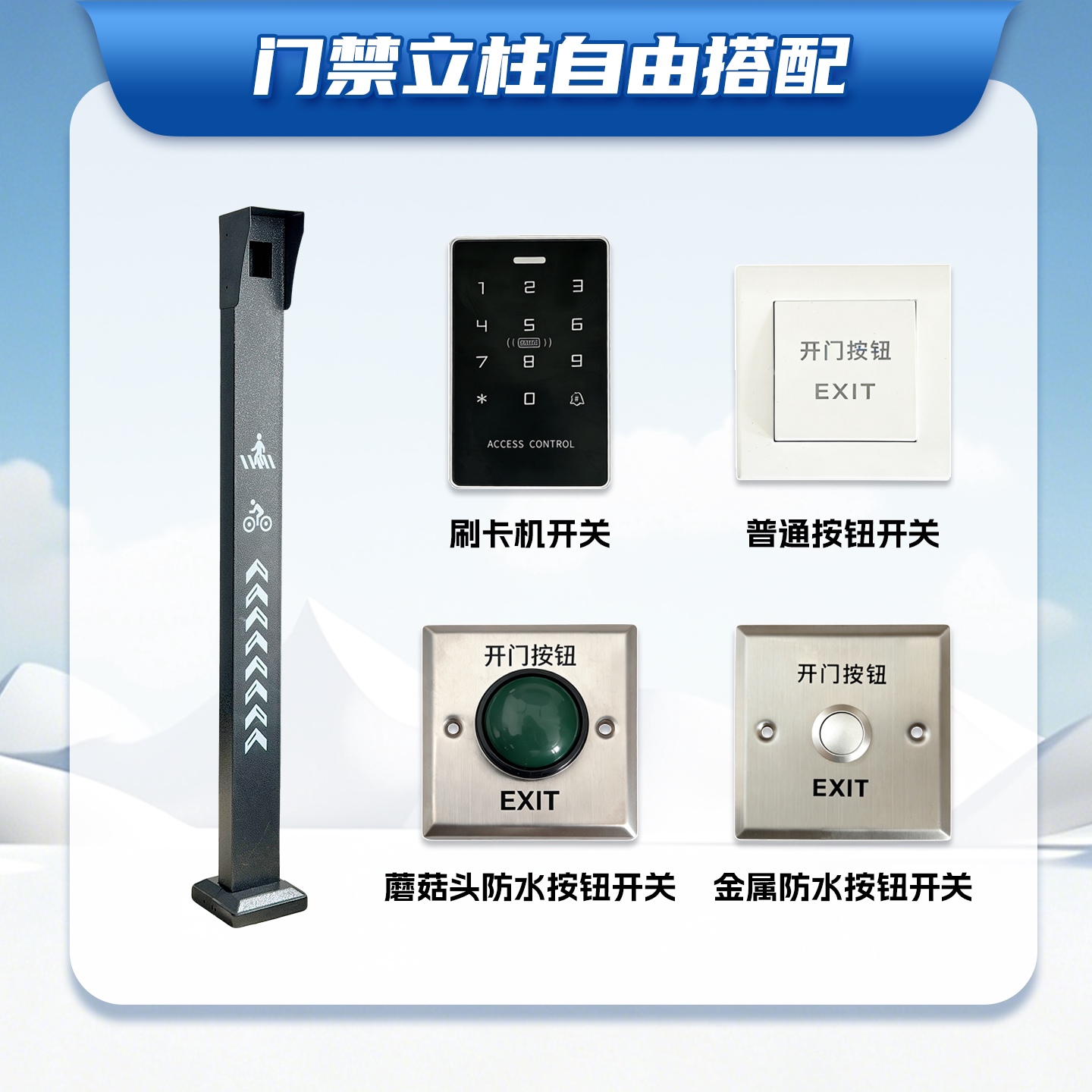 小区门禁刷卡立柱识别机立柱 开关按钮立柱 防水镀锌钢 门禁立柱