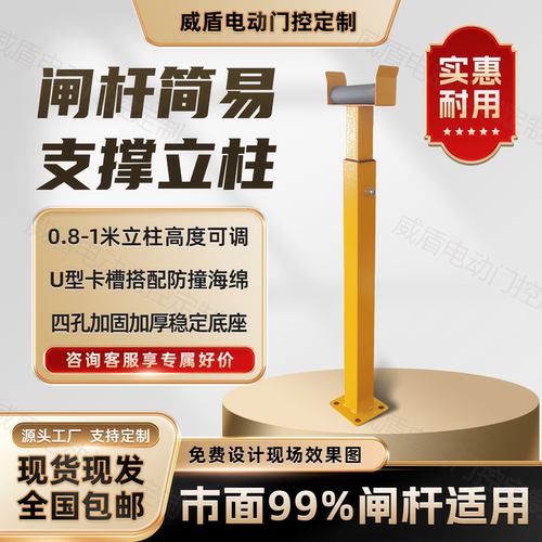 镀锌钢可伸缩道闸杆支架支撑立柱