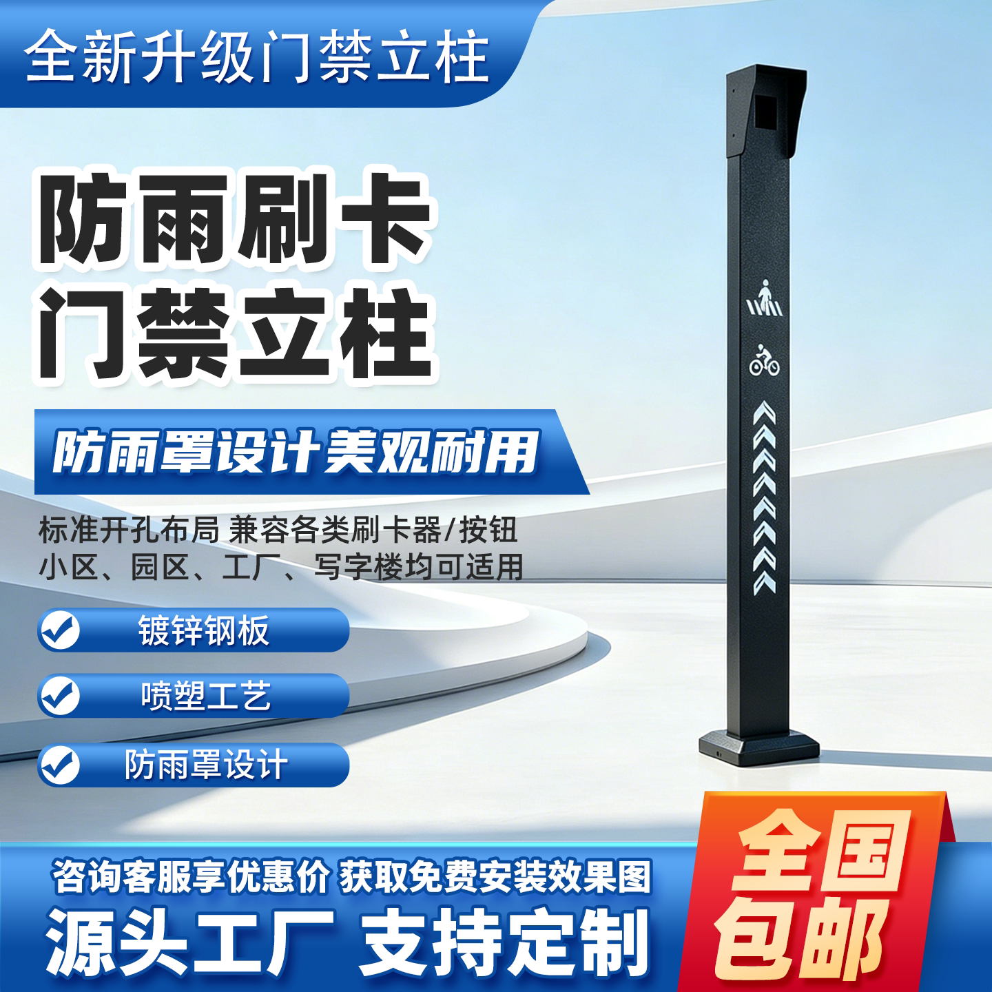 门禁刷卡密码立柱开关 按钮门禁立柱 机广告门栅栏门立柱支持定制