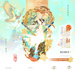 同人谷穗穗秧秧玄翎绯雪朽叶千咲爱弥斯达妮娅周边动漫立牌色纸