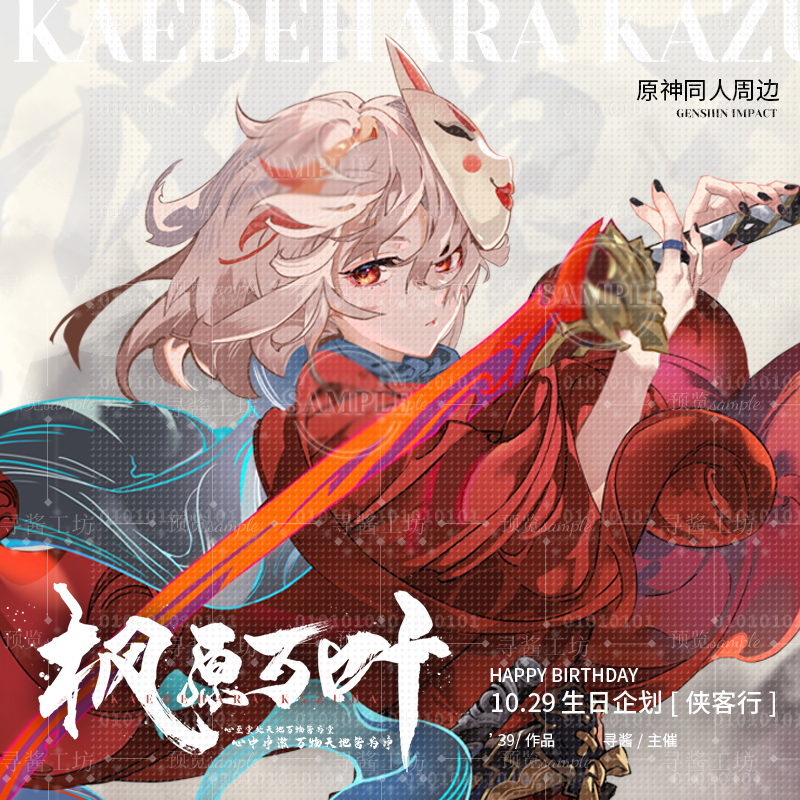 原神立牌/明信片/吧唧/镭射票