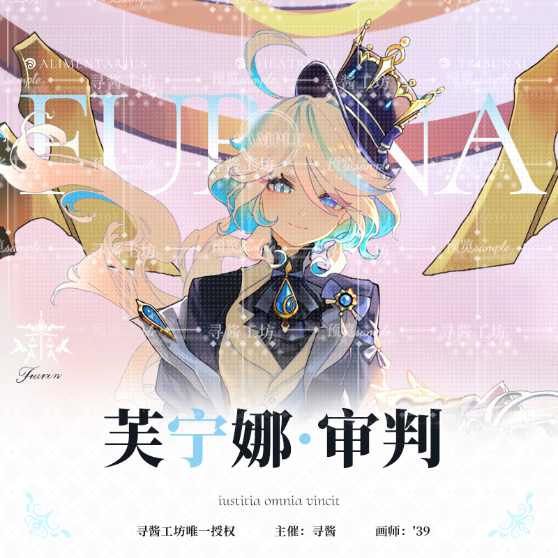 原神立牌吧唧徽章书签水神芙宁娜