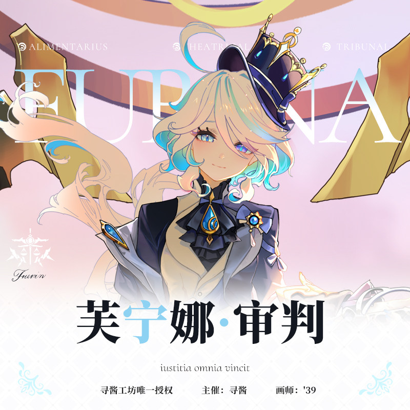同人立牌吧唧徽章书签水神芙宁娜图片