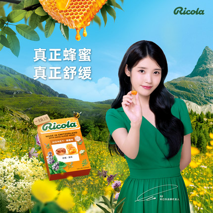 利口乐Ricola瑞士进口薄荷糖舒缓清新口气清凉蜂蜜味薄荷糖40g