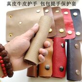 包包手提带手柄护手棕色军绿色真皮护手包包提手保护套红色老蓝色