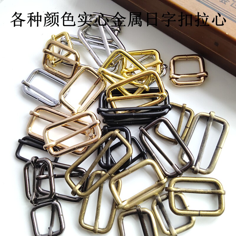 金属日字扣包包五金配件铬色枪色金色拉心实心金色调节扣古铜黑漆