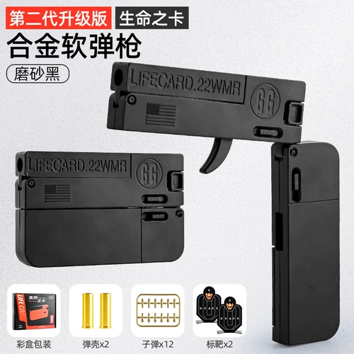 Металлические карточки для взрослых, мягкая пуля, дробовик, игрушка, граффити, можно запускать