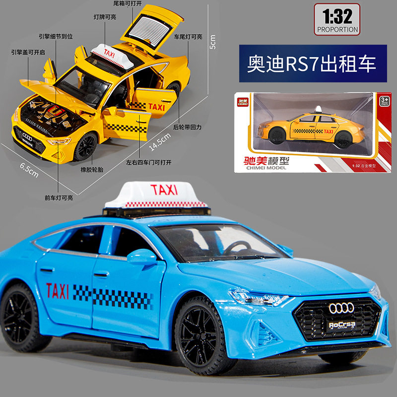 驰美1/32奥迪RS7出租车合金汽车模型回力声光玩具摆件轿车的士男