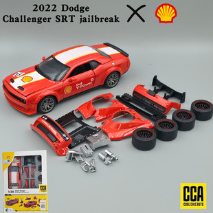 CCA拼装1/36道奇挑战者改装车合金汽车模型壳牌联名拆卸滑行玩具