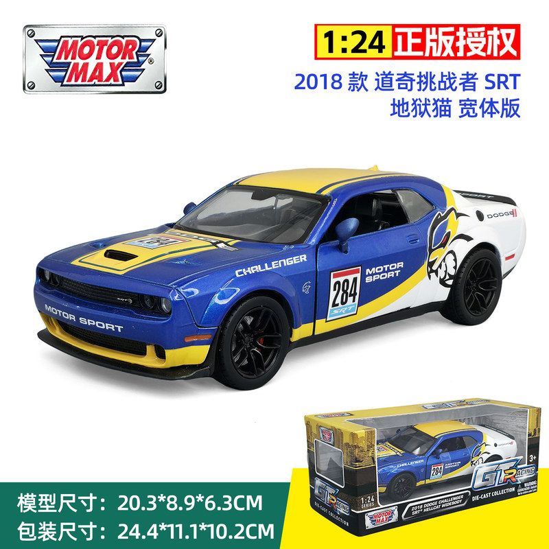 彩珀1/24合金汽车模型2018款道奇挑战者SRT地狱猫宽体版仿真赛车