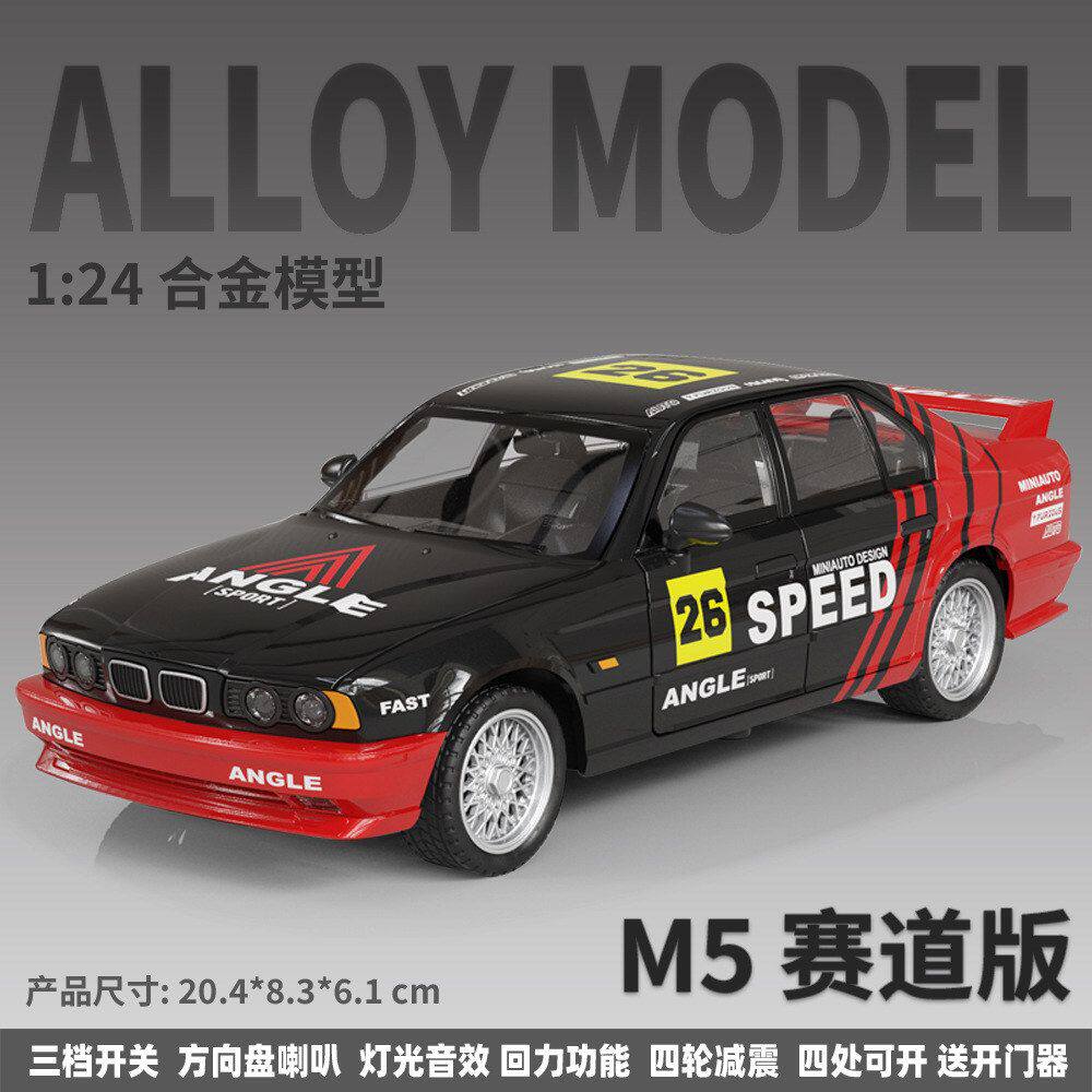 建元仿真1/24赛道版宝M5马合金跑车模型玩具车回力摆件收藏男礼物