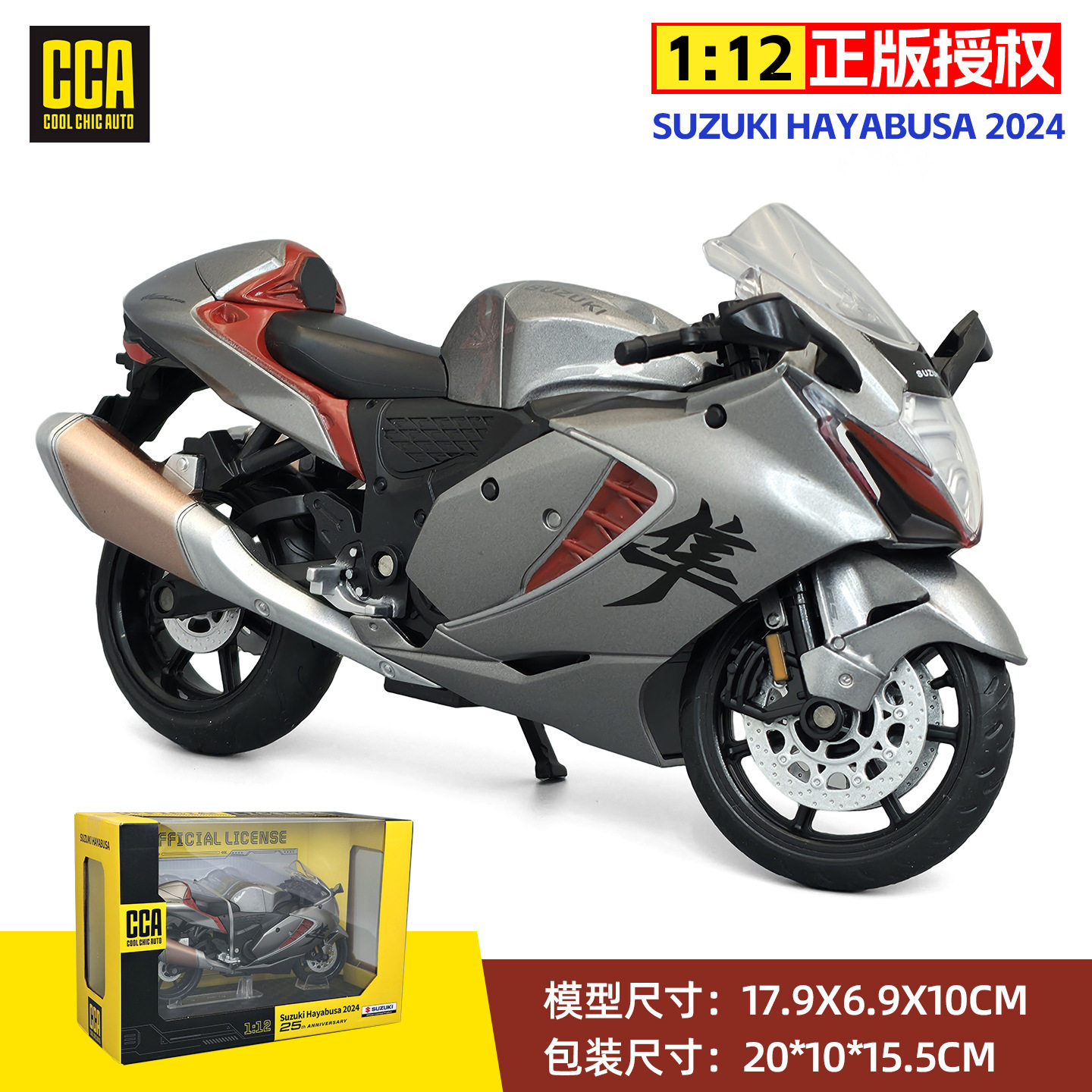 彩珀1/12铃木隼Hayabusa合金摩托车模型仿真赛车重型机车滑行底座