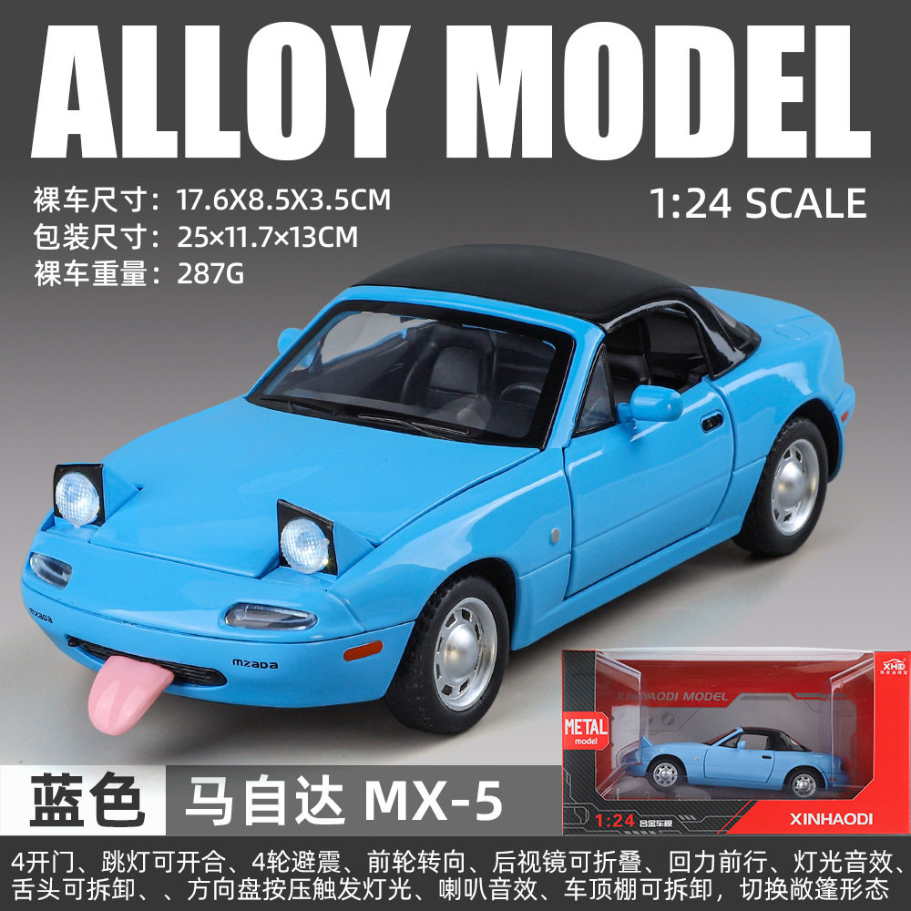 新豪迪1/24马自达MX-5合金汽车模型仿真复古老爷车敞篷车摆件收藏