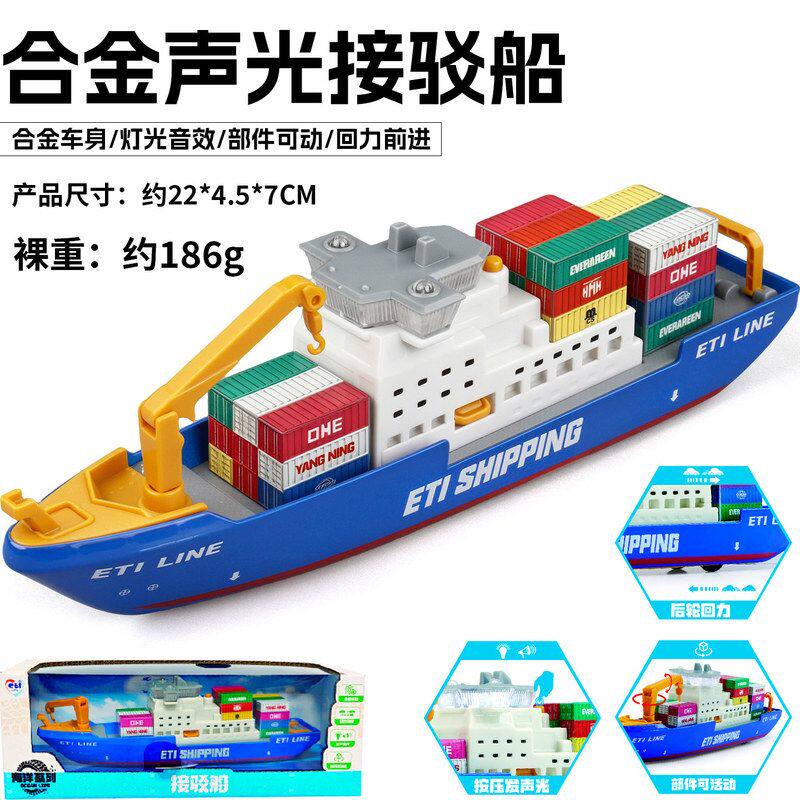 军舰潜艇破冰船仿真合金潜水艇游艇模型声光回力儿童玩具男孩礼物