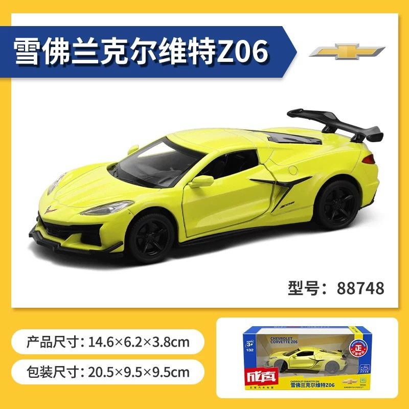 彩珀1/32雪佛兰克尔维特Z06合金汽车模型回力声光玩具仿真车跑车