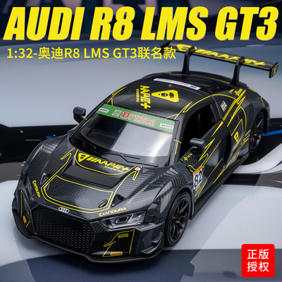 马坷垯仿真1/32奥迪R8 LMS GT3拉花合金汽车模型摆件玩具收藏正版