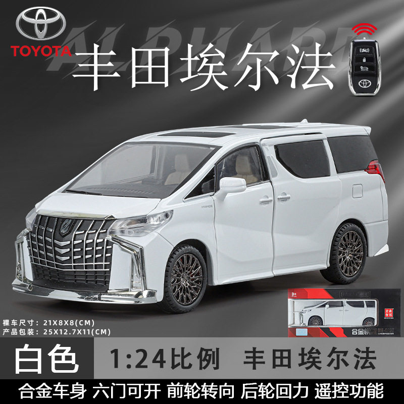智冠天下1/24丰田埃尔法合金汽车模型钥匙遥控版回力声光玩具面包