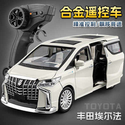 1:24丰田埃尔法漂移合金遥控车模型仿真兰博跑车摆件儿童玩具礼物
