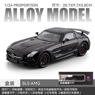 车致1:24奔驰SLSAMG合金车模跑车仿真回力汽车模型儿童玩具男摆件