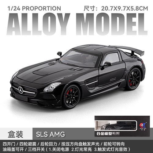 车致1:24奔驰SLSAMG合金车模跑车仿真回力汽车模型儿童玩具男摆件