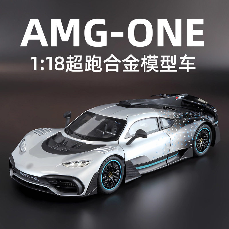 金丽方1:18奔驰AMGONE跑车声光滑行车儿童玩具摆件仿真合金车模型