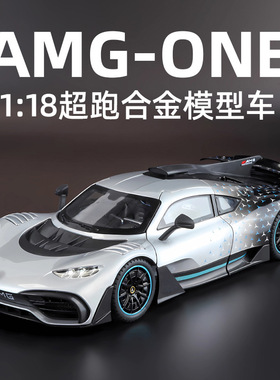 金丽方1:18奔驰AMGONE跑车声光滑行车儿童玩具摆件仿真合金车模型