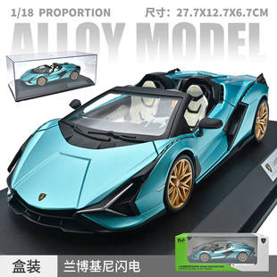 健丰源1:18兰博基尼闪电合金车模仿真大号商务展柜摆件收藏礼物男