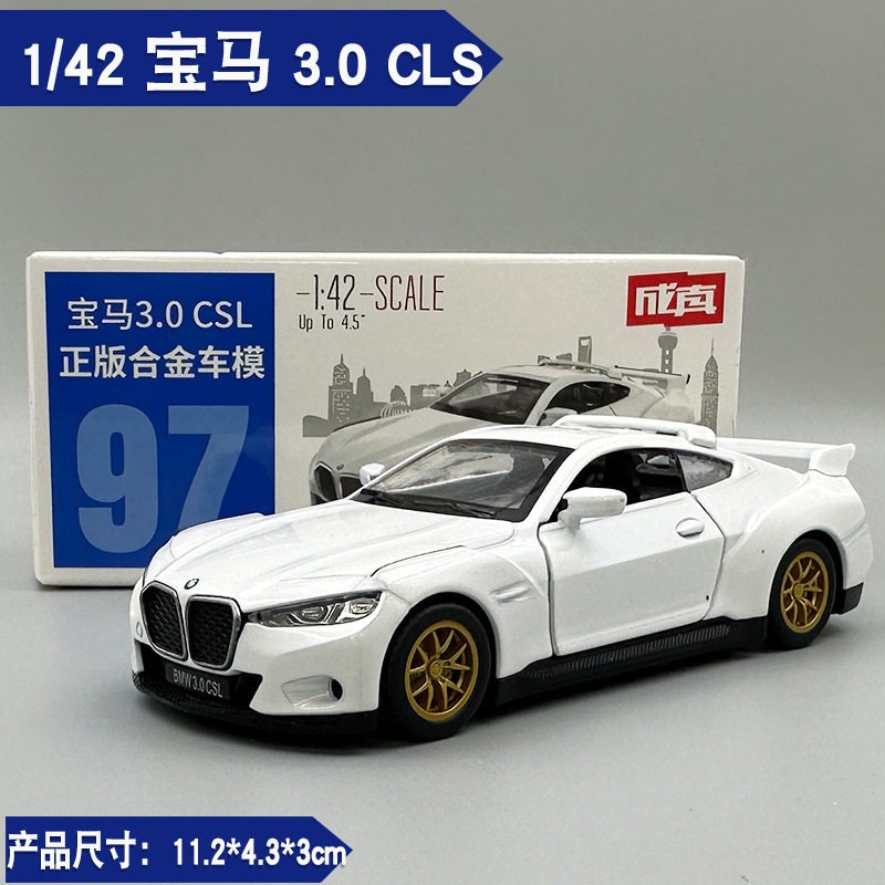 彩珀1/42宝马3.0CLS合金汽车模型宝马i7轿车玩具金属车跑车赛车男