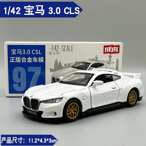 彩珀1/42宝马3.0CLS合金汽车模型宝马i7轿车玩具金属车跑车赛车男