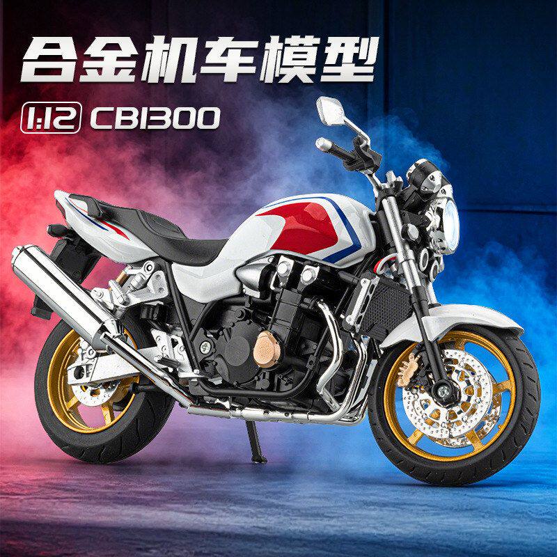 华一1:12本田CB1300合金摩托灯光音效复古街车机车认知收藏摆件男