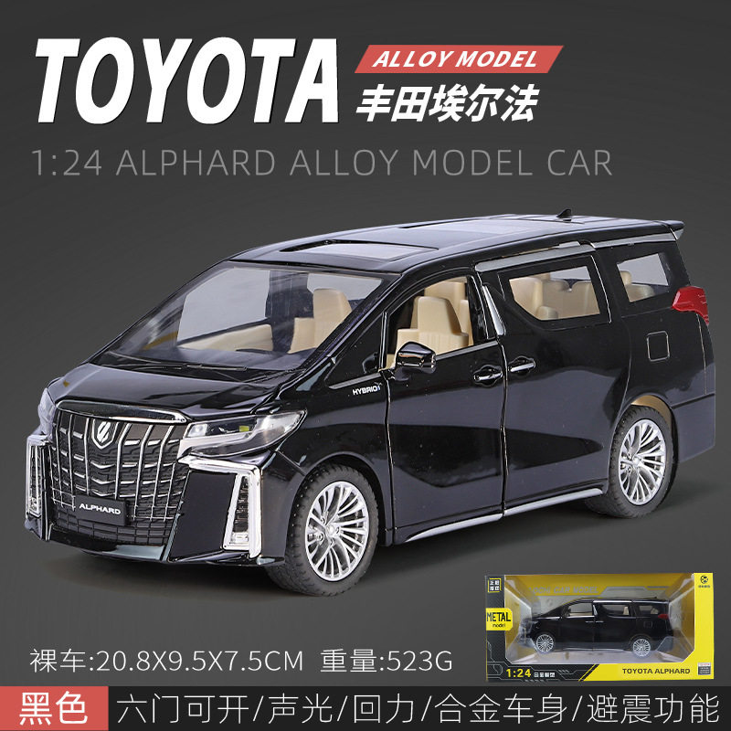 浩驰1/24丰田埃尔法合金汽车模型回力声光玩具MPV面包车商务车男