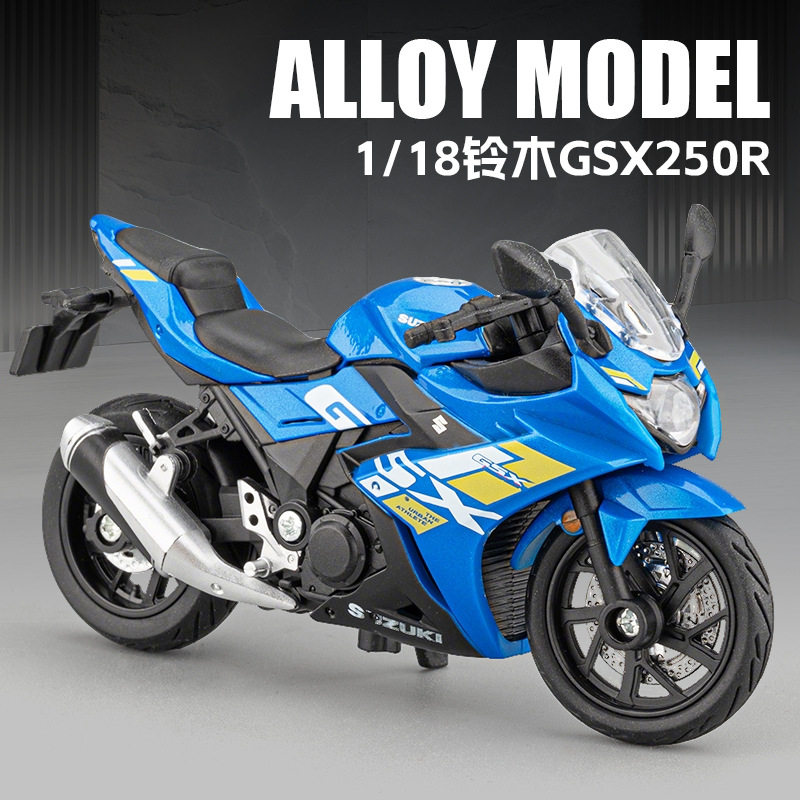 正版授权1:18铃木GSX250R合金摩托车模型仿真小号机车俱乐部陈列