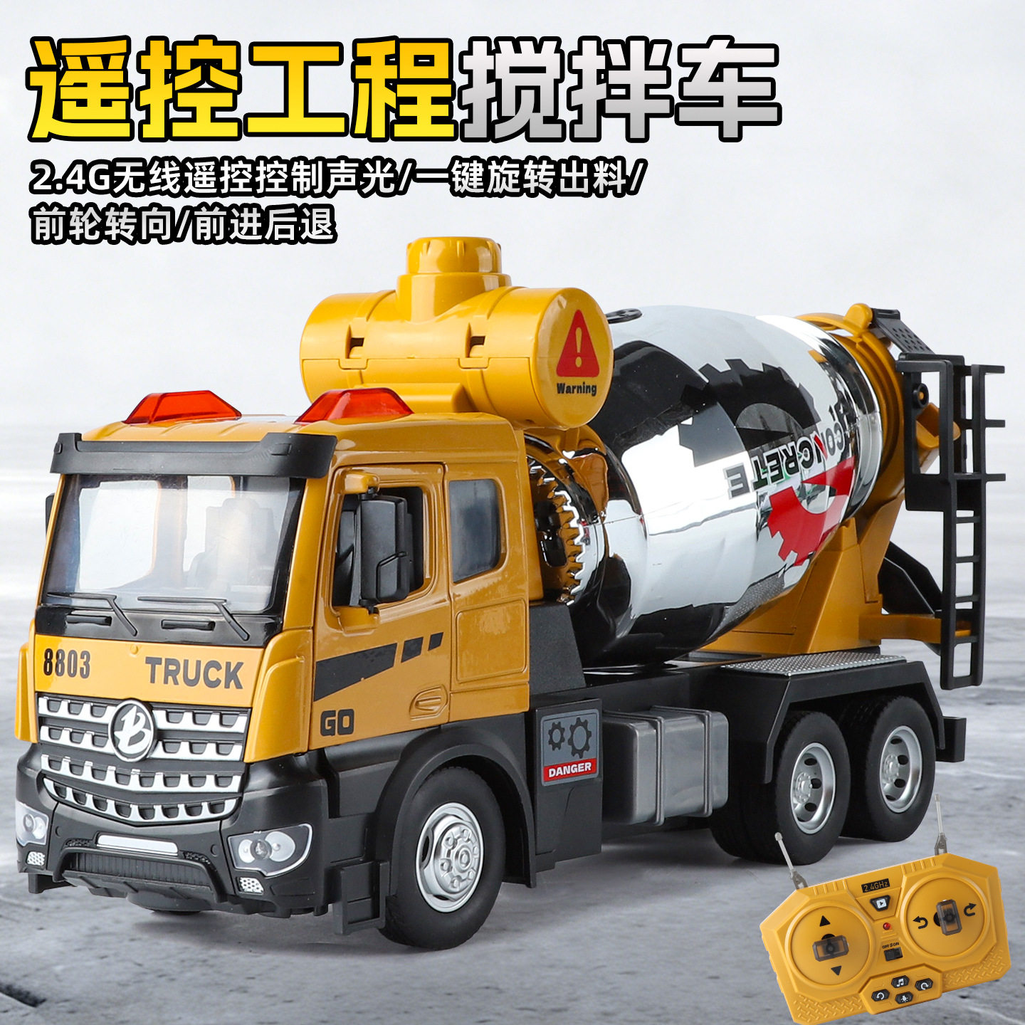 利佳信1/18合金遥控搅拌机模型仿真工程车玩具混凝土运输车大号车