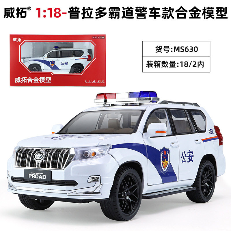 威拓1/18丰田普拉多警车合金汽车模型回力声光玩具霸道大号男摆件