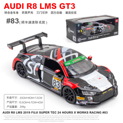 马珂垯仿真1/32奥迪R8LMSGT3宾利拉花合金赛车模型摆件收藏玩具男