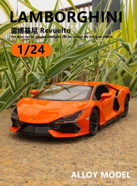 新奥1:24兰博基尼新大牛Revuelto合金车模型回力儿童玩具摆件男孩