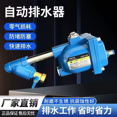 空压机储气罐零气损自动排水器