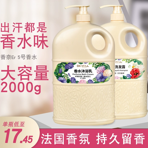 Шампунь, гель для душа, универсальный комплект подходит для мужчин и женщин со стойким ароматом, Франция, долговременный эффект