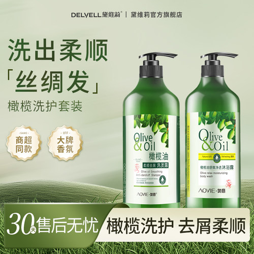进口橄榄 镇店之宝 洗发1kg 沐浴1L